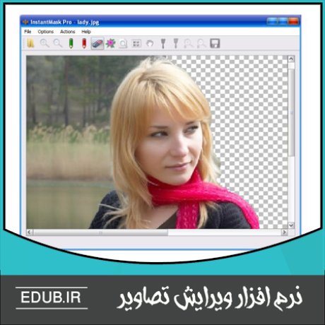 نرم افزار حذف آسان پس زمینه تصاویر InstantMask Pro