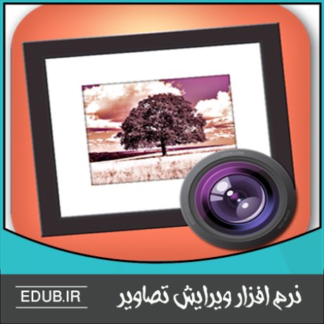 نرم افزار اعمال افکت های مادون قرمز بر روی عکس JixiPix NIR Color