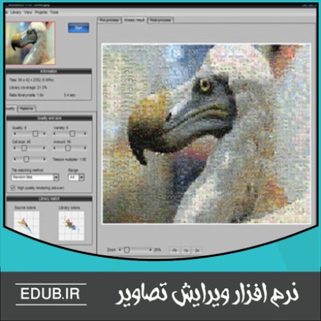 نرم افزار ساخت آسان تصاویر موزاییکی Mosaizer Pro