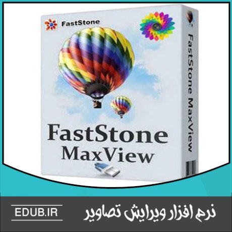نرم افزار مشاهده و ویرایش تصاویر FastStone MaxView 