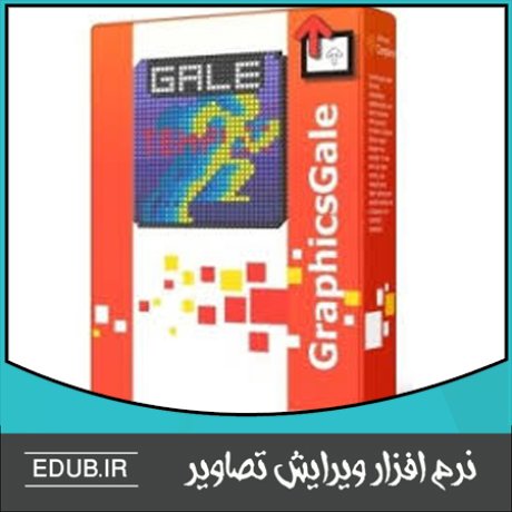 نرم افزار ویرایش و ساخت تصاویر انیمیشن GraphicsGale