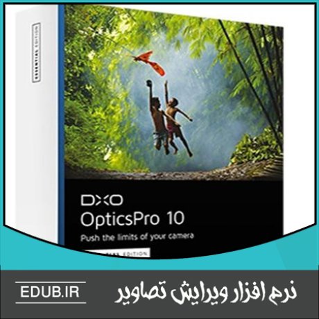 نرم افزار افزایش کیفیت تصاویر دوربین عکاسی DxO Optics Pro 