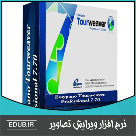 نرم افزار ساخت تصاویر 360 درجه Easypano Tourweaver Professional 