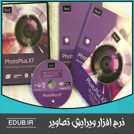 نرم افزار ویرایش و تصحیح عکسSerif PhotoPlus X7