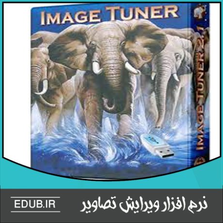 نرم افزار تغییر اندازه و فرمت سریع تصاویر Image Tuner