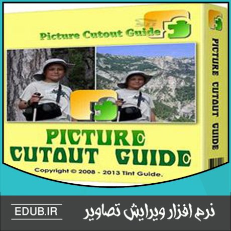 نرم افزار حذف پس زمینه از تصاویر Picture Cutout Guide