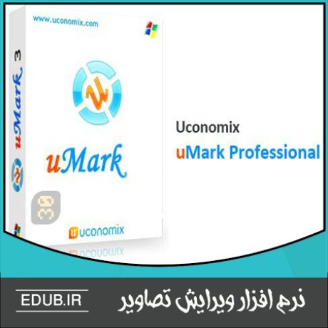 نرم افزار واترمارک حرفه ای تصاویر Uconomix uMark