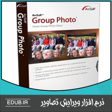 نرم افزار اصلاح حالت چهره اشخاص در عکس های گروهی ArcSoft Group Photo