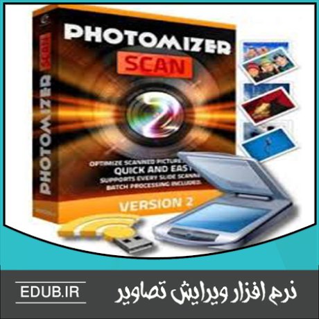 نرم افزار بهینه سازی تصاویر و نگاتیوهای اسکن شده Photomizer Scan v