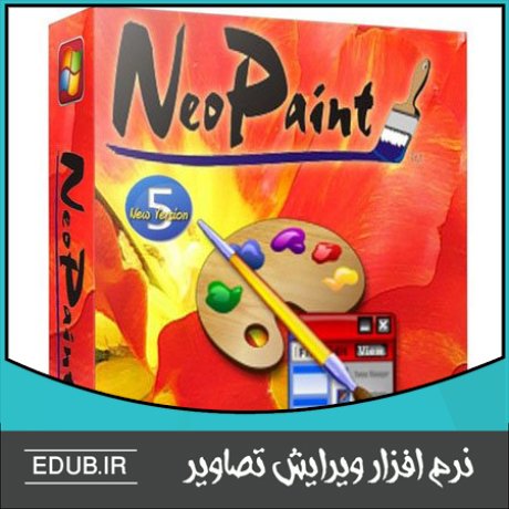 نرم افزار ویرایش تصاویر NeoPaint 