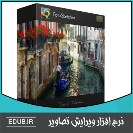 نرم افزار تبدیل عکس معمولی به نقاشی FotoSketcher 