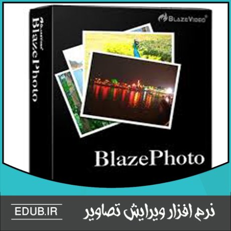 نرم افزار مدیریت و ویرایش حرفه ای تصاویر BlazePhoto Professional 