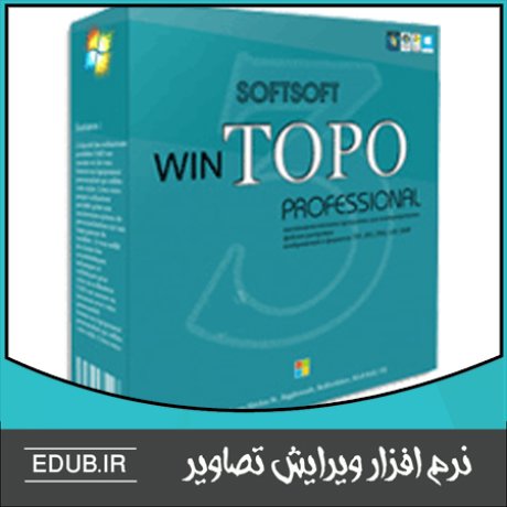 نرم افزار تبدیل تصاویر پیکسلی به وکتور WinTOPO Professional