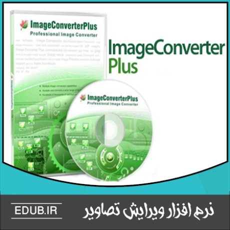 نرم افزار تبدیل انواع فرمت های گرافیکی به یکدیگر ImageConverter Plus
