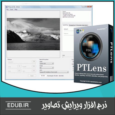 نرم افزار ترمیم عکس PTLens 