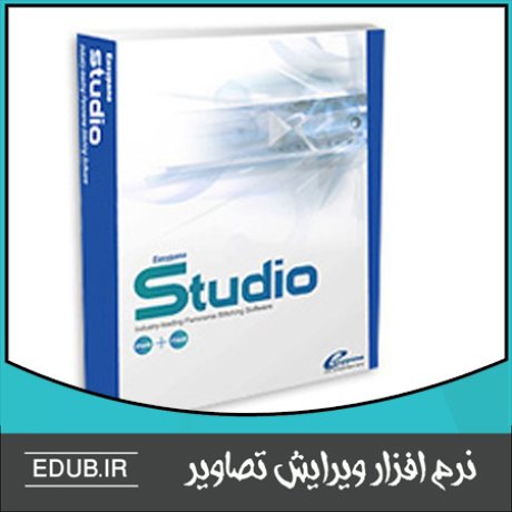 نرم افزار ساخت تصاویر 360 در 180 درجه و تور مجازی Easypano Studio Ultimate Edition