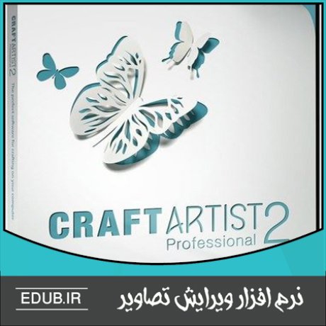 نرم افزار ساخت انواع کارت، آلبوم عکس و دیگر پروژه های هنری Serif CraftArtist Professional