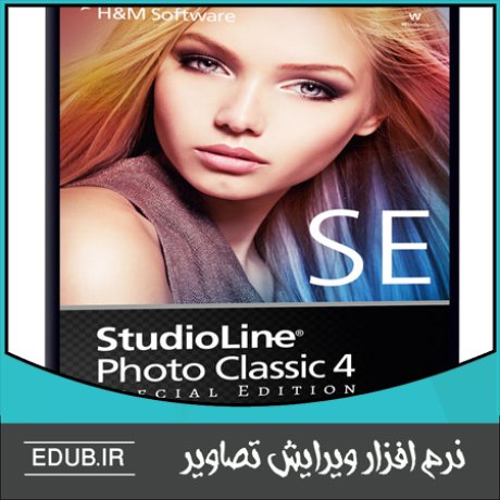 نرم افزار ویرایش تصاویر StudioLine Photo Classic Plus