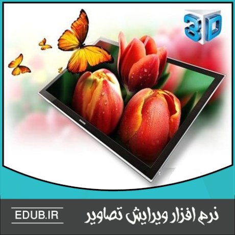 نرم افزار ساخت عکس های سه بعدی Free 3D Photo Maker