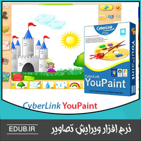 نرم افزار نقاشی با ویژگی های منحصر به فرد CyberLink YouPaint