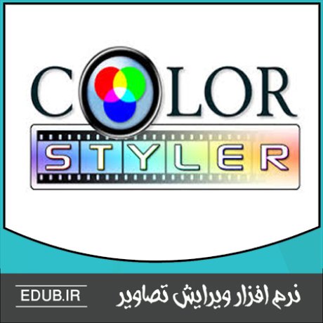 نرم افزار افکت گذاری بر روی عکس ها ColorStyler 1.0 Standalone and for Adobe Photoshop