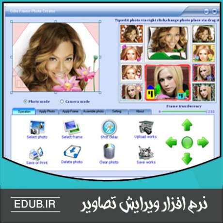 نرم افزار ساخت قاب عکس Odin Frame Photo Creator 