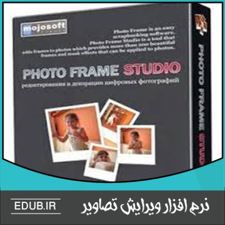 نرم افزار قرار دادن فریم برای عکس Photo Frame Studio