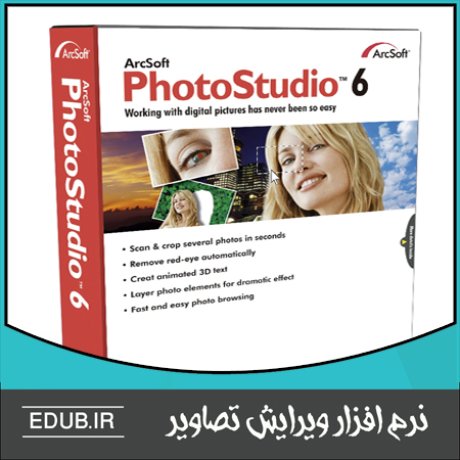 نرم افزار ویرایش عکس ArcSoft PhotoStudio 