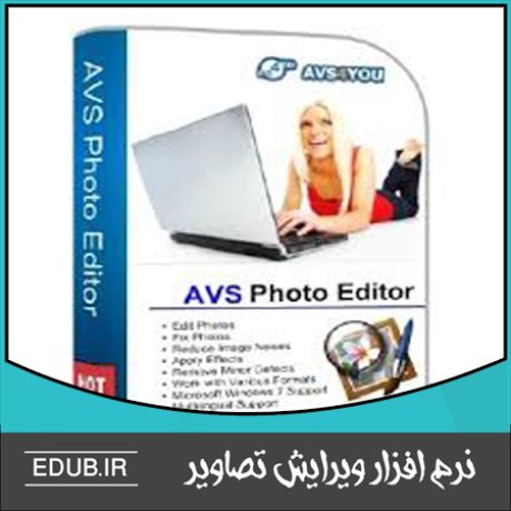 نرم افزار ویرایش تصاویر AVS Photo Editor 