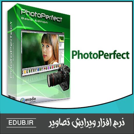 نرم افزار ویرایش تصاویر Photoperfect