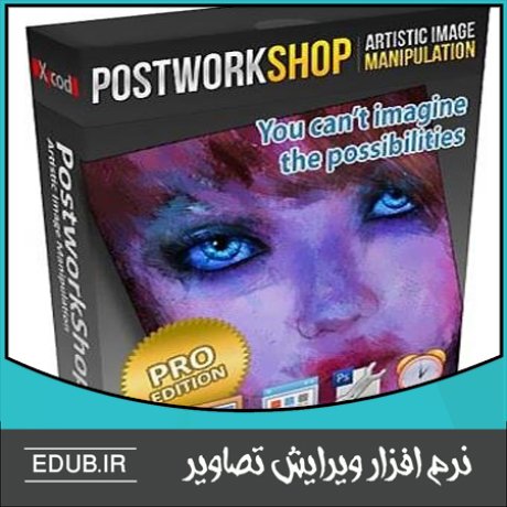 نرم افزار ساخت سبک های هنری منحصر به فرد PostworkShop Pro