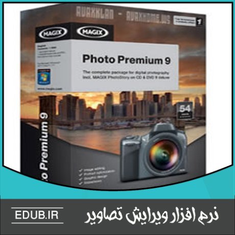 نرم افزار ویرایش تصاویر MAGIX Photo Premium