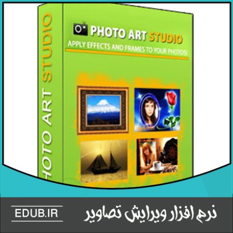 نرم افزار قرار دادن تصاویر درون قاب AMS Photo Art Studio