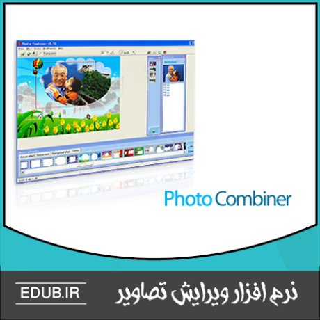 نرم افزار افکت گذاری و ترکیب تصاویر Photo Combiner