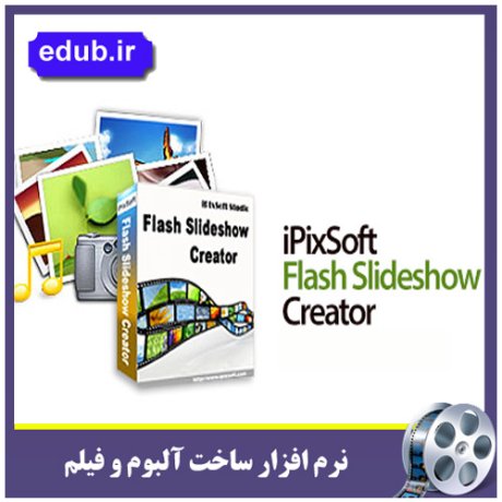 نرم افزار ساخت اسلایدشو فلشiPixSoft Flash Slideshow Creator