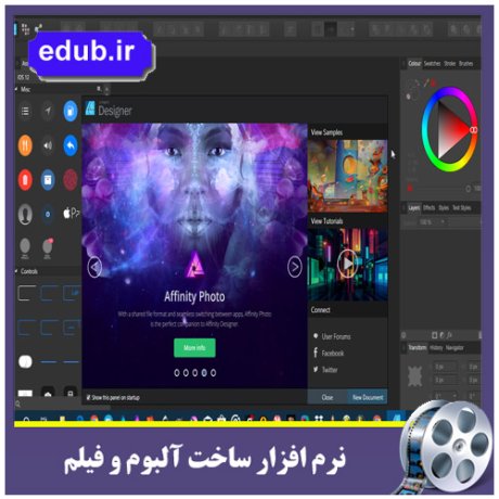 نرم افزار ویرایش عکس های حرفه ای Serif Affinity Photo