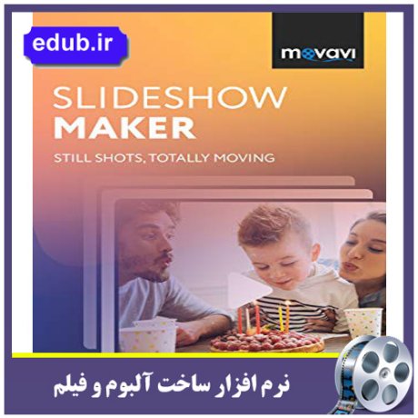 نرم افزار ساخت اسلایدشو از فیلم ها و تصاویر مختلف Movavi Slideshow Maker