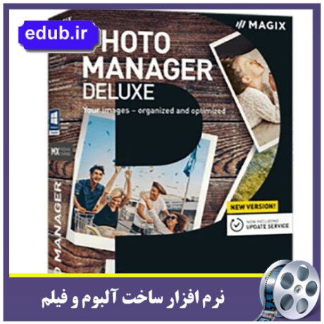 نرم افزار سازماندهی و مدیریت آلبوم عکس های دیجیتال MAGIX Photo Manager 