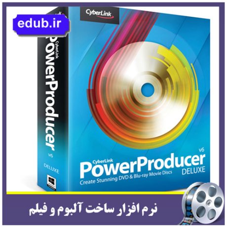 نرم افزار تبدیل عکس ها و ویدئوهای شما به دیسک های دی وی دی و بلوری CyberLink PowerProducer Ultra  Template
