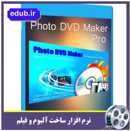 نرم افزار ساخت دی وی دی اسلایدشو Photo DVD Maker Professional