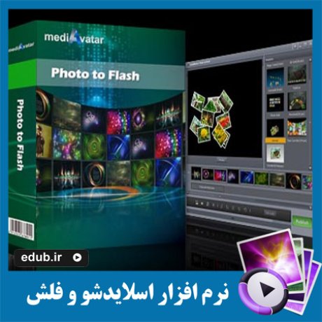 نرم افزار ساخت اسلاید شو های فلش از تصاویر mediAvatar Photo to Flash 