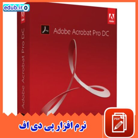 نرم افزار ادوب آکروبات، ساخت و مدیریت فایل‌های پی‌دی‌اف Adobe Acrobat Pro DC 