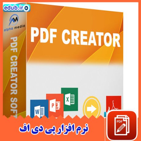 نرم افزار ساخت فایل های PDF توسط نرم افزار PDFCreator