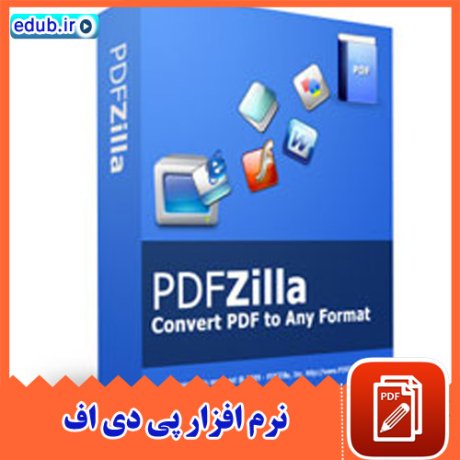 تبدیل فایل PDF به فرمت های دیگر توسط PDFZilla 