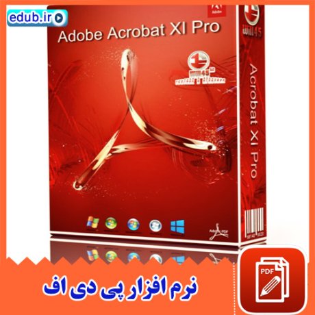 نرم افزار ادوب اکروبات، ساخت و ویرایش اسناد پی دی اف Adobe Acrobat XI Professional