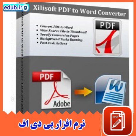 نرم افزار تبدیل فایل های PDF به فرمت Word توسط Xilisoft PDF to Word Converter