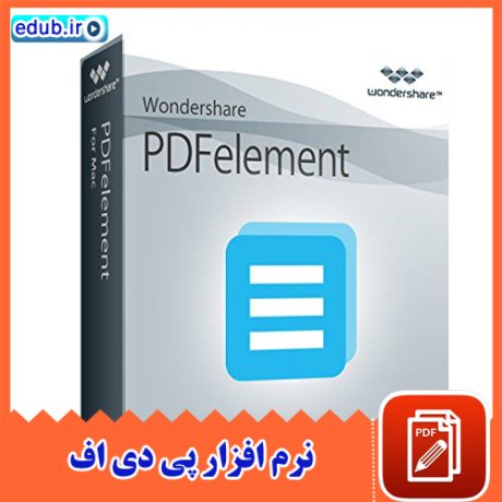 نرم افزار ویرایش و تبدیل فایل های PDF به فرمت های دیگر Wondershare PDFelement Pro