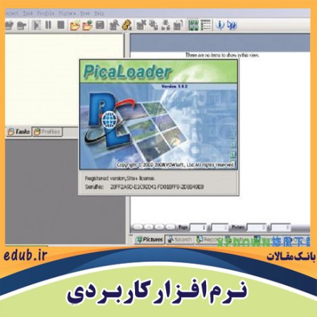 نرم افزار دانلود و ذخیره سازی تمامی تصاویر یک وب سایت PicaLoader