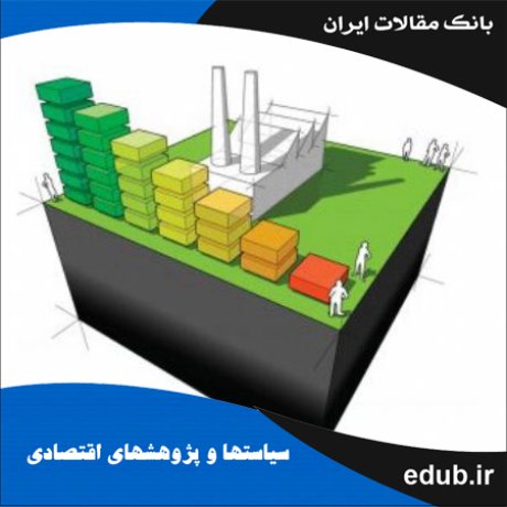 مقاله تحلیل و بررسی تأثیر ساختار بازار بر بهره‌وری صنایع ایران