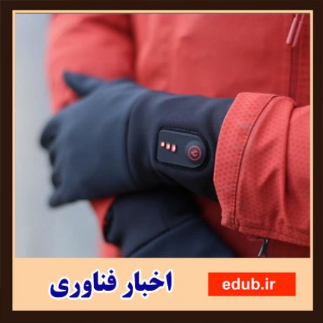 دستکش‌های گرم‌کننده سازگار با گوشی هوشمند